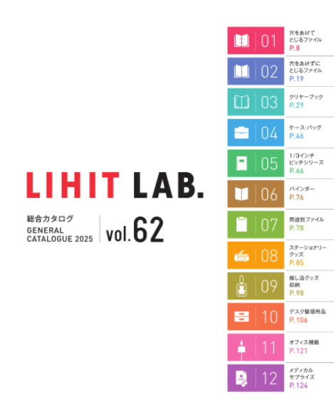 リヒトラブ